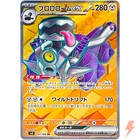 Revavroom ex