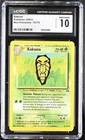 Kakuna