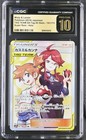 Misty & Lorelei