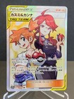 Misty & Lorelei