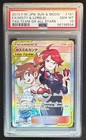 Misty & Lorelei