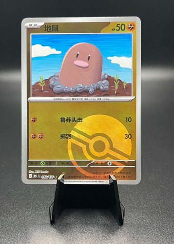 Diglett