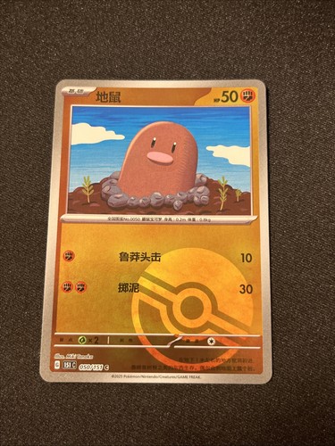 Diglett