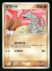 Onix