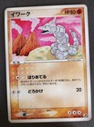 Onix