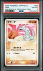 Onix