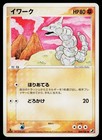 Onix