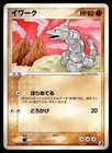 Onix