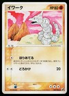 Onix