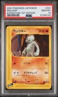 Machoke