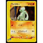 Machoke