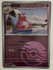 Slowbro