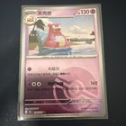 Slowbro