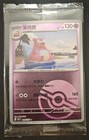 Slowbro