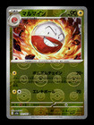 Electrode