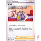 Cafe Master