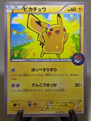 Pikachu 