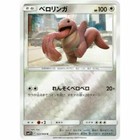 Lickitung