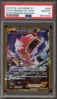 Gyarados EX