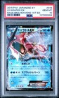Gyarados EX