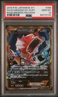 Gyarados EX