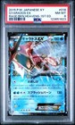 Gyarados EX