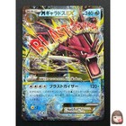 Gyarados EX