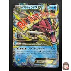 Gyarados EX