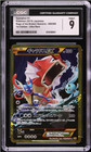 Gyarados EX