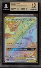 Pikachu & Zekrom GX