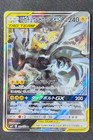 Pikachu & Zekrom GX