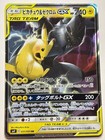 Pikachu & Zekrom GX
