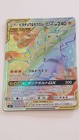 Pikachu & Zekrom GX