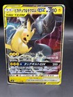 Pikachu & Zekrom GX