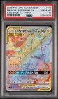 Pikachu & Zekrom GX