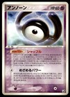 Unown
