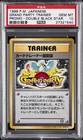 Grand Party Trainer