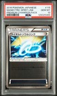 Manectric Spirit Link