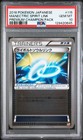 Manectric Spirit Link