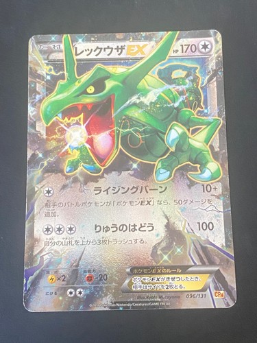 Rayquaza EX