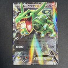 Rayquaza EX