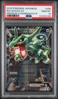 Rayquaza EX