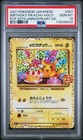 Pikachu [10th Anniversary] 