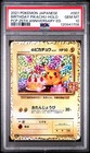 Pikachu [10th Anniversary] 