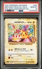 Pikachu [10th Anniversary] 