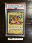 Pikachu [10th Anniversary] 