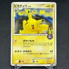 Pikachu [10th Anniversary] 