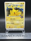 Pikachu [10th Anniversary] 