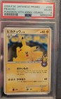 Pikachu [10th Anniversary] 
