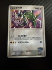 Rayquaza 